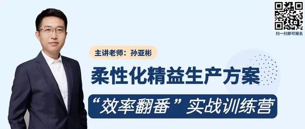 柔性化精益生产方案 柔性化精益生产方案