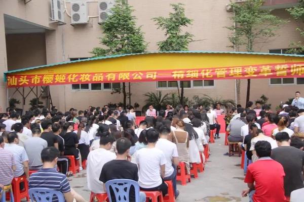 汕头樱姬化妆品 汕头樱姬化妆品