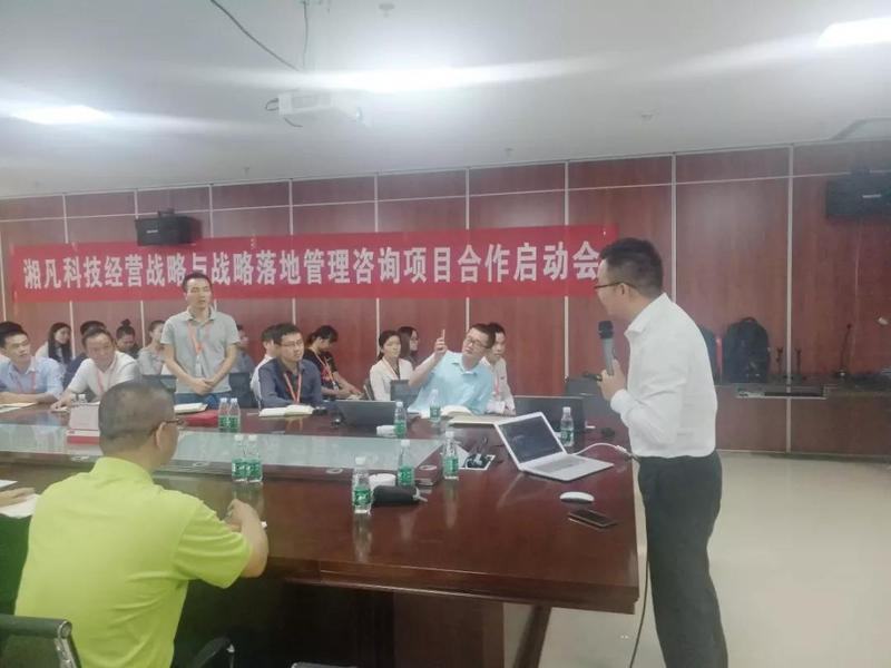 深圳湘凡科技携手远大方略落地第四期 深圳湘凡科技携手远大方略落地第四期