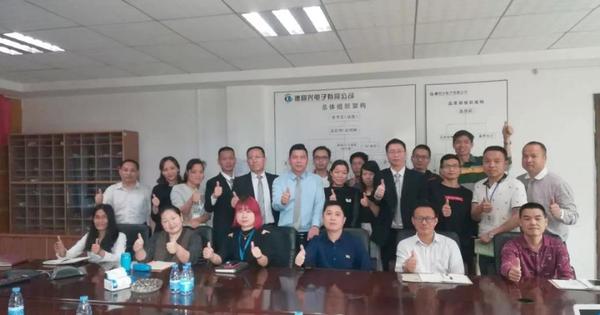 深圳德同兴电子携手远大方略落地《卓越运营》管理改善项目 深圳德同兴电子携手远大方略落地《卓越运营》管理改善项目