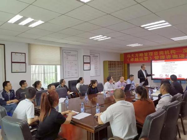深圳德同兴电子携手远大方略落地《卓越运营》管理改善项目 深圳德同兴电子携手远大方略落地《卓越运营》管理改善项目