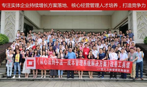 从心法到手法——成本管理系统解决方案 从心法到手法——成本管理系统解决方案