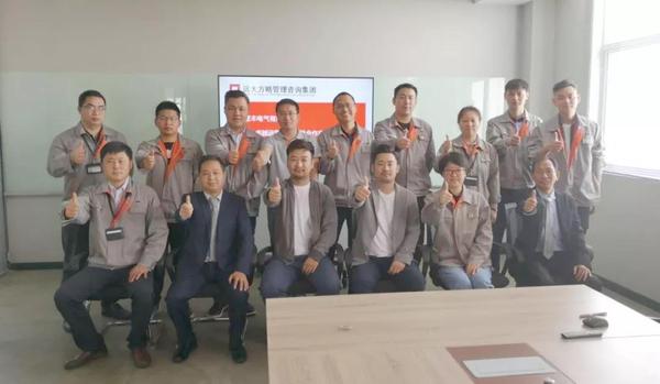 常州登丰电气携手远大方略落地《卓越运营》咨询管理项目 常州登丰电气携手远大方略落地《卓越运营》咨询管理项目