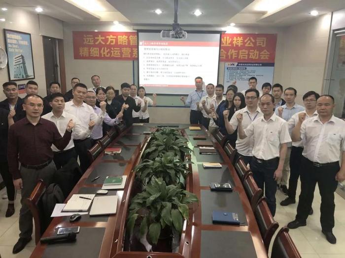 精細化運營管理啟動會合照 精細化運營管理啟動會合照