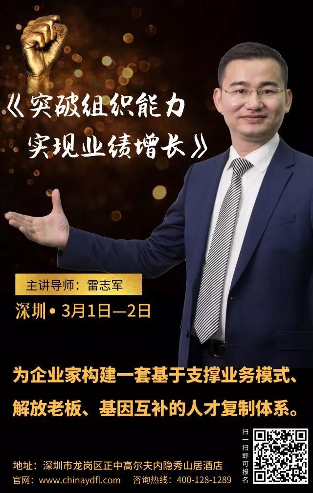 组织能力突破 组织能力突破
