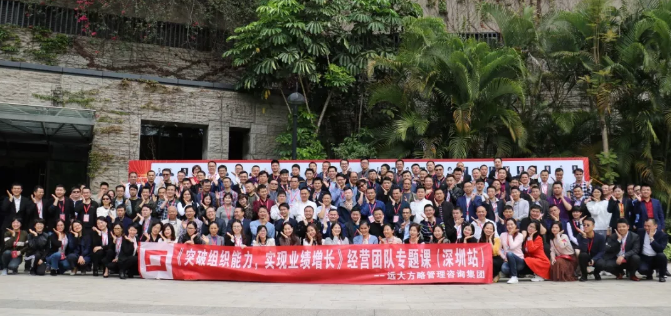 突破组织能力,实现业绩增长 突破组织能力,实现业绩增长